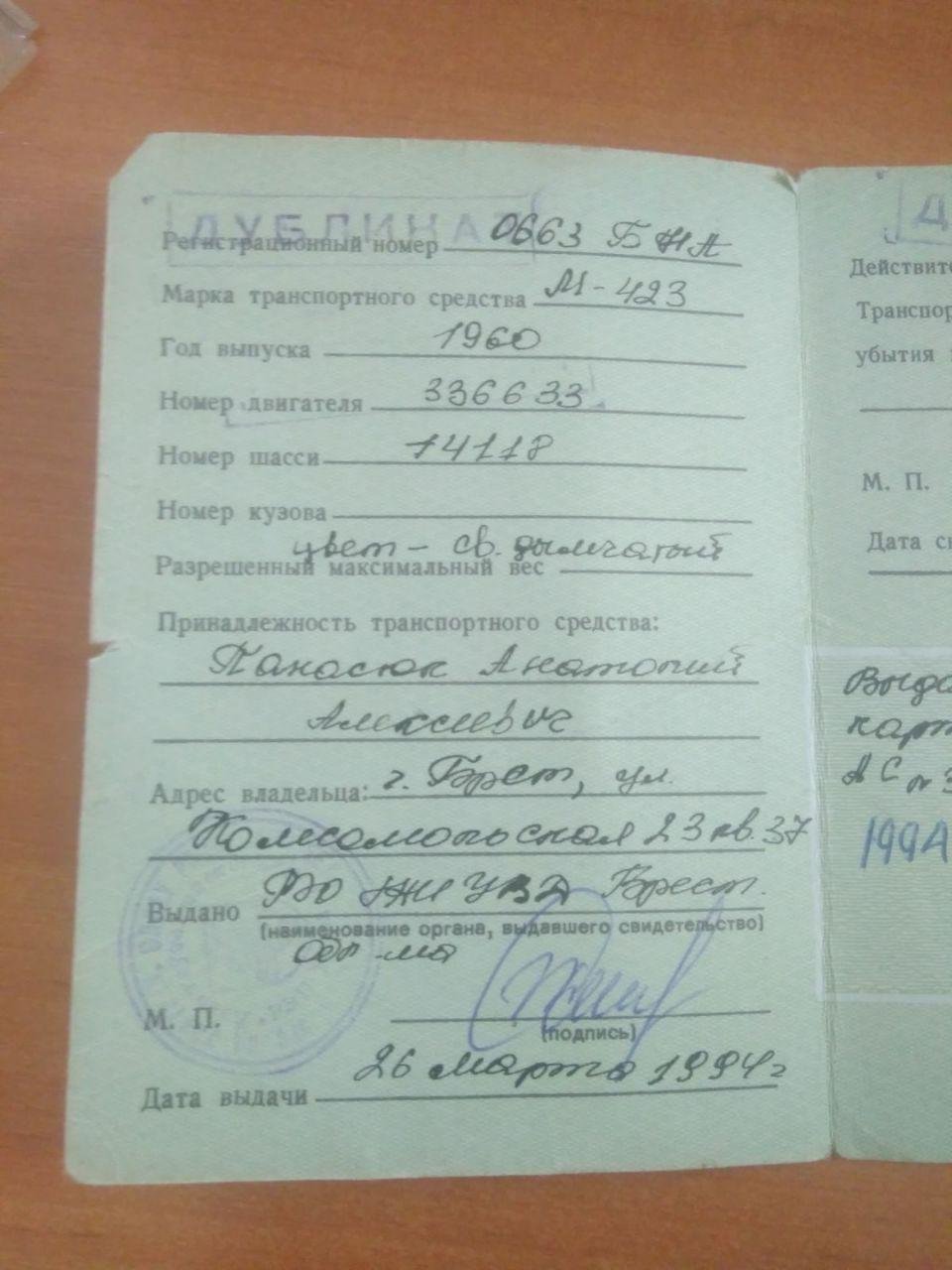 Москвич 423, 1960 г.