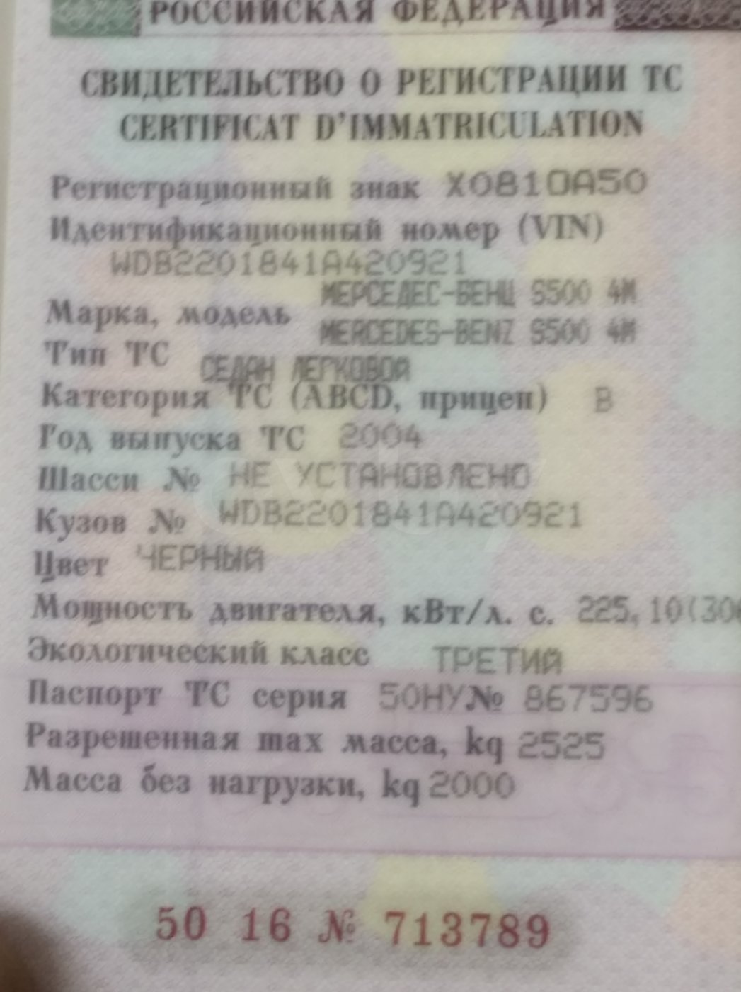 Mercedes-Benz S-Класс W220, 2004 г.