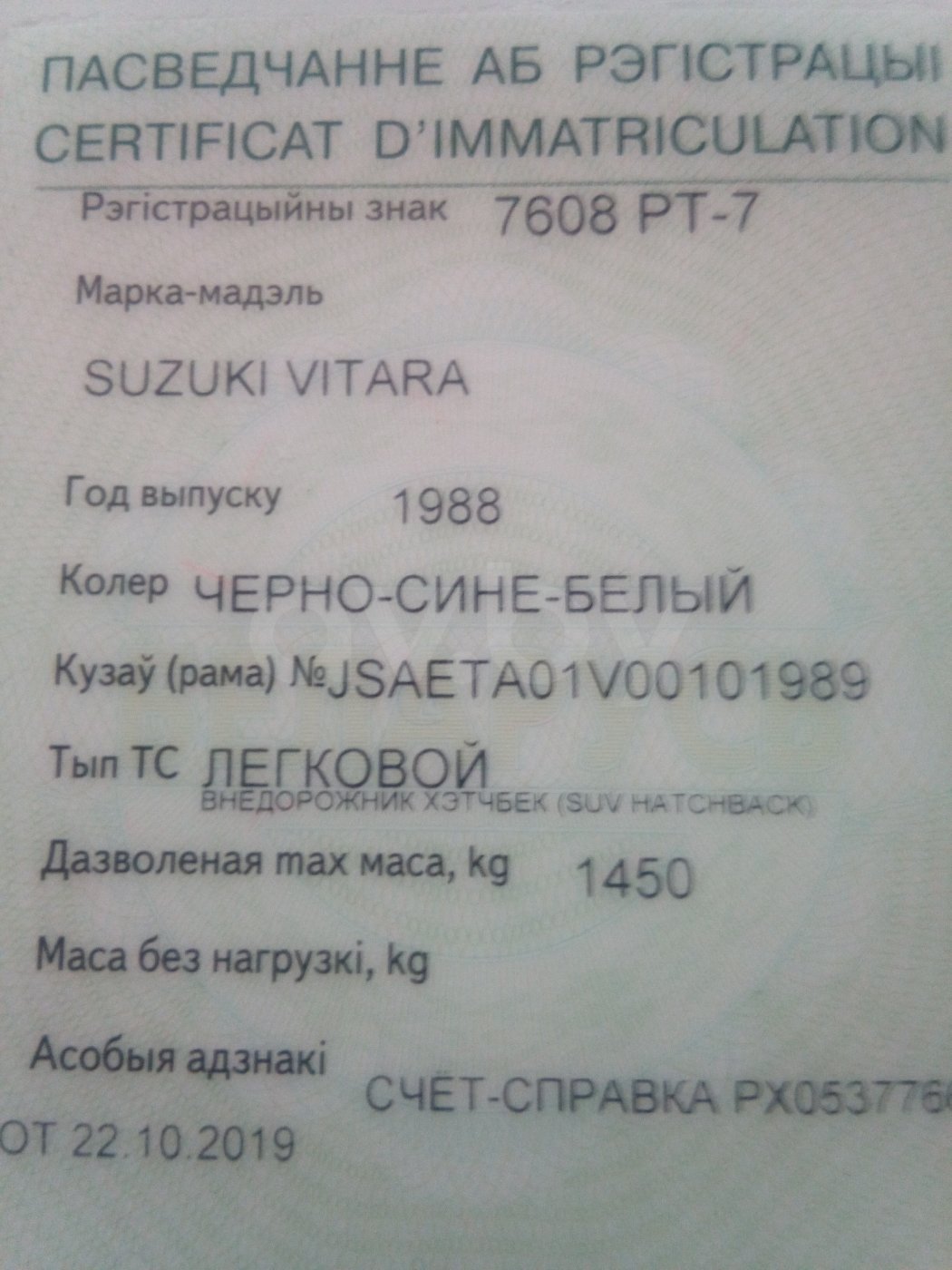 Suzuki Vitara TA, 1988 г.