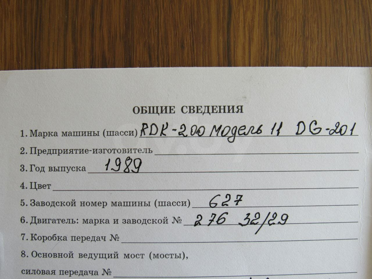 Купить aвтокран РДК-200, 1989 г. за 11500 usd