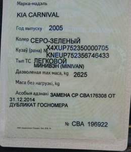 Kia Carnival I · Рестайлинг, 7 мест, 2005 г.