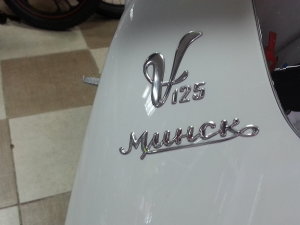 Минск Vesna 125, 2021 г.