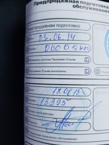 Ford Edge I · Рестайлинг, 2013 г.