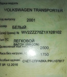 Volkswagen Transporter T4, 2001 г.